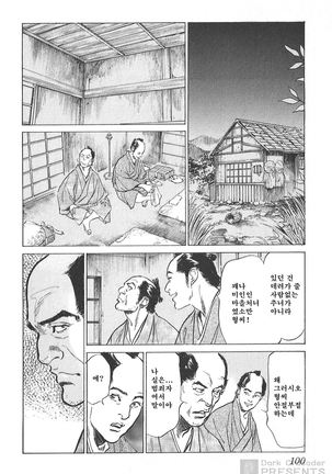 Ukiyo Tsuya Zoushi Vol.4 Page #101