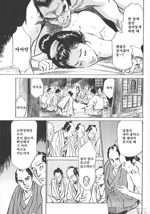 Ukiyo Tsuya Zoushi Vol.4 Page #82