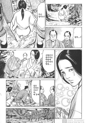 Ukiyo Tsuya Zoushi Vol.4 Page #100