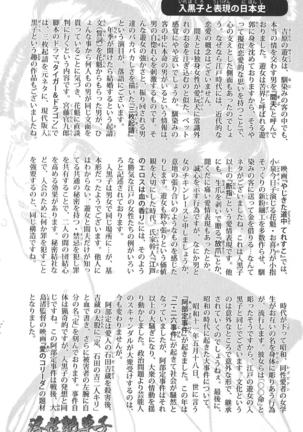 Ukiyo Tsuya Zoushi Vol.4 Page #191
