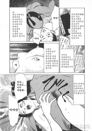 Ukiyo Tsuya Zoushi Vol.4 Page #131
