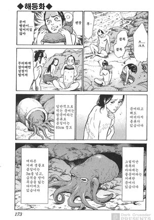 Ukiyo Tsuya Zoushi Vol.4 Page #174