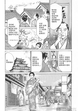 Ukiyo Tsuya Zoushi Vol.4 Page #33