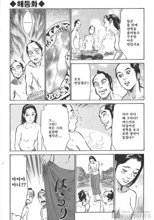 Ukiyo Tsuya Zoushi Vol.4 Page #184