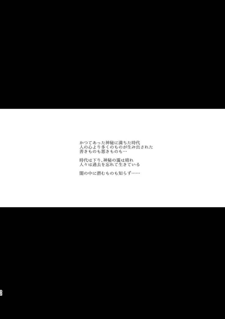 Inma no Futanai Chinpo ni Haiboku Shita Taimashi no Ore wa...