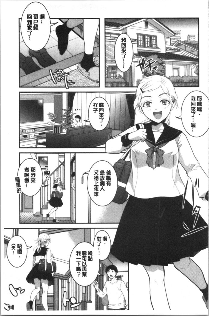 放課後まではガマンして