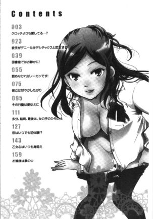 放課後まではガマンして