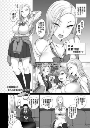 催眠性指導 2 倉敷玲奈の場合 - Page 5