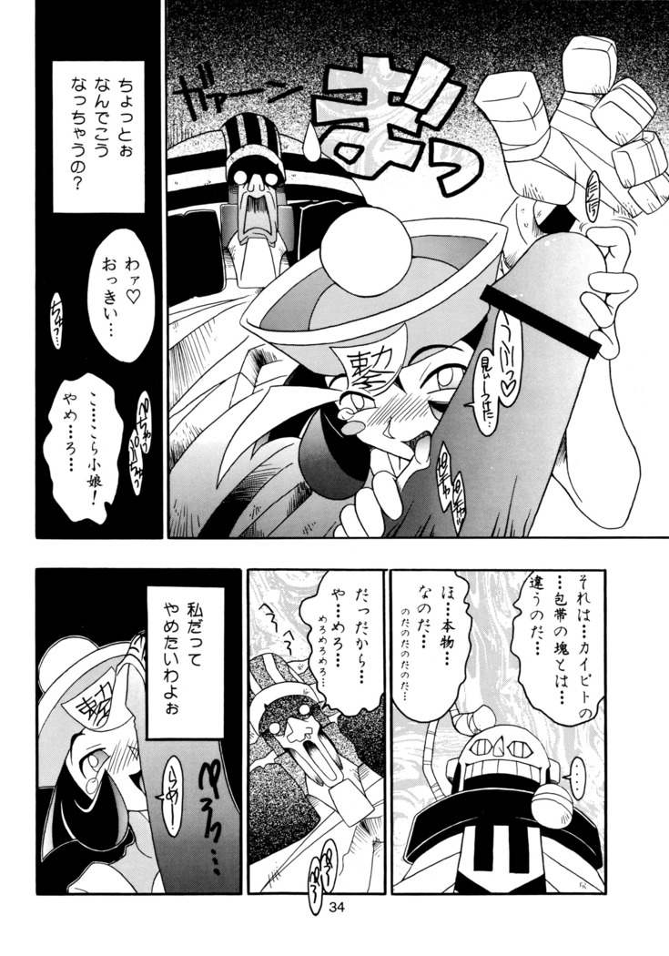 Enma Kourin vol.2