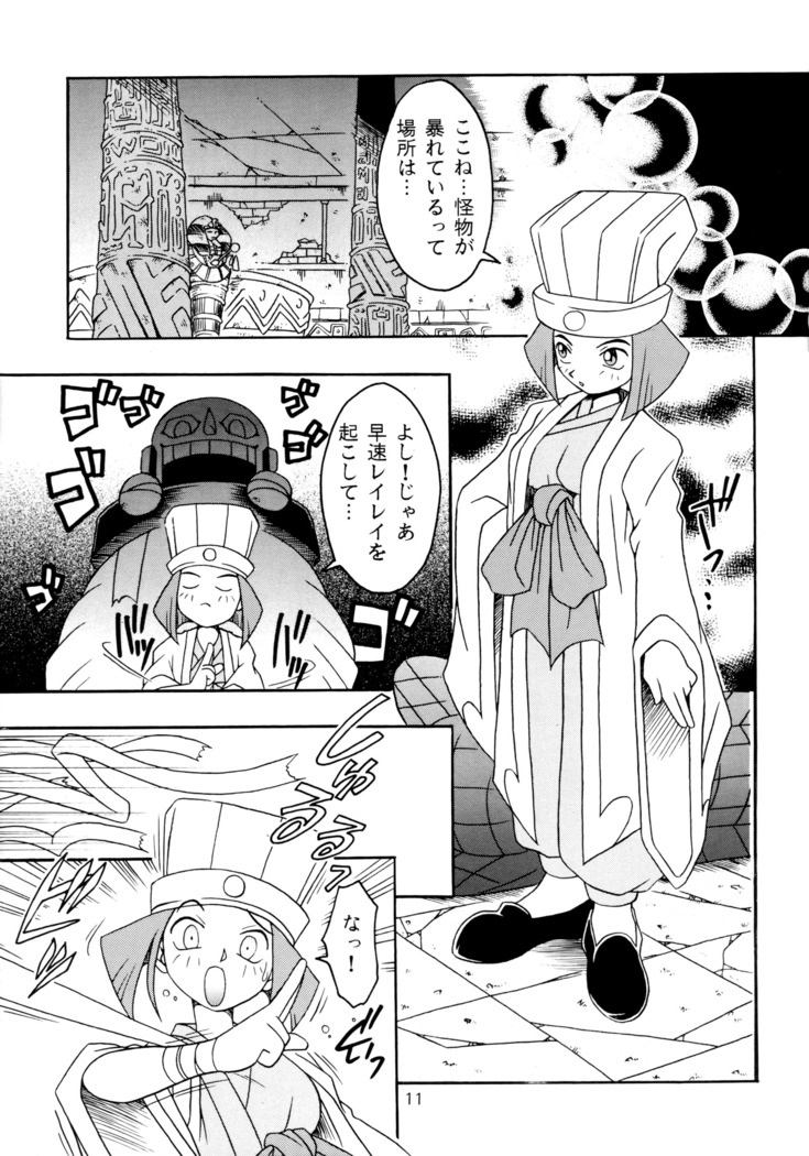 Enma Kourin vol.2