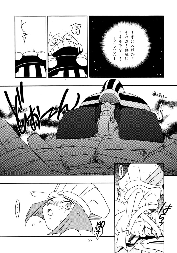 Enma Kourin vol.2