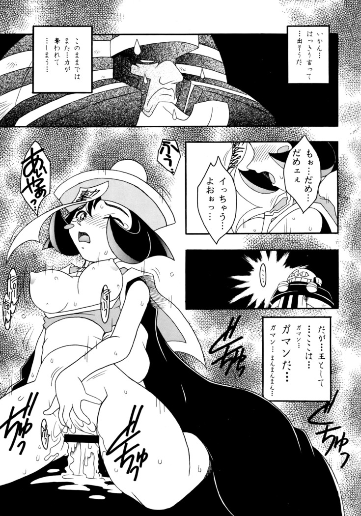 Enma Kourin vol.2