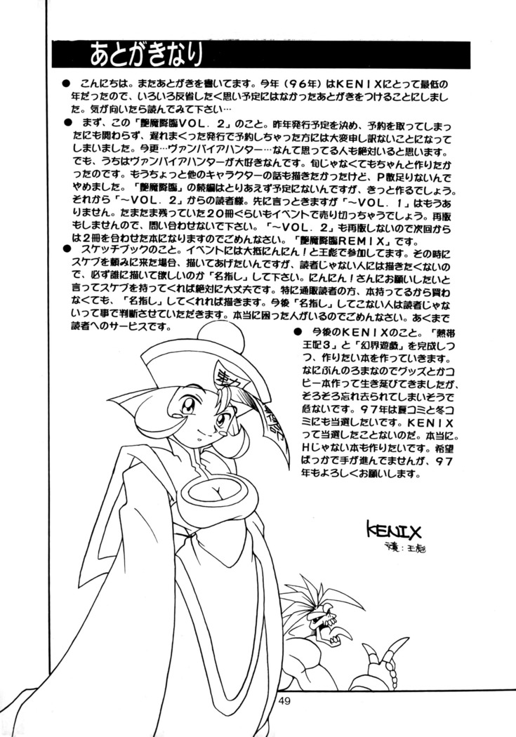 Enma Kourin vol.2