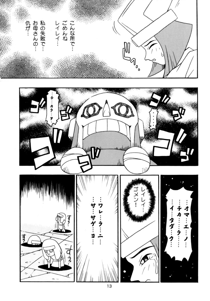 Enma Kourin vol.2