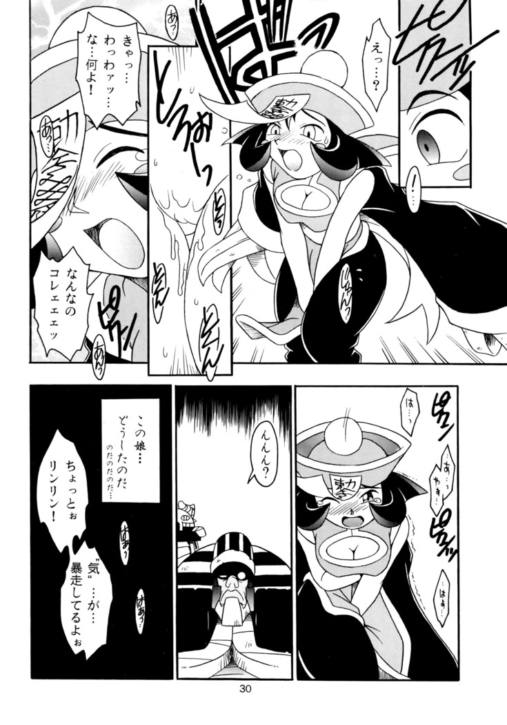 Enma Kourin vol.2