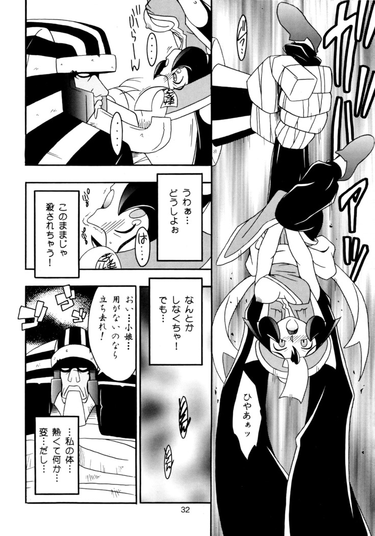 Enma Kourin vol.2