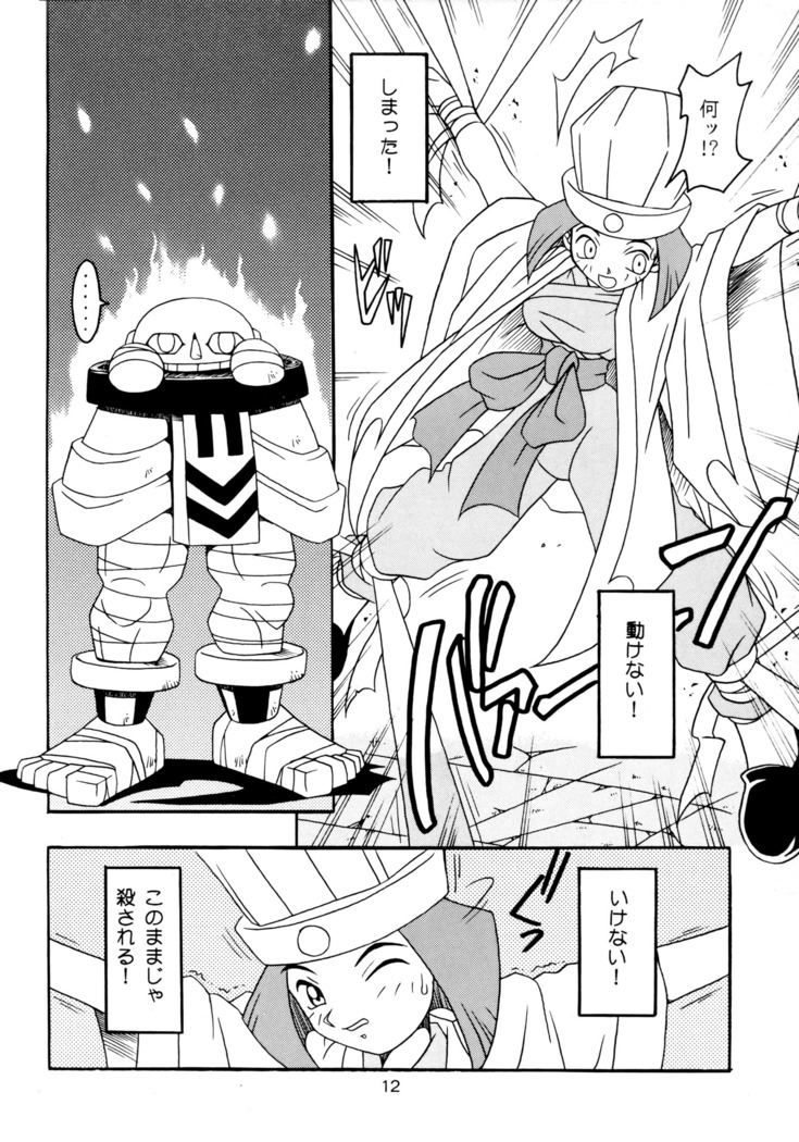 Enma Kourin vol.2