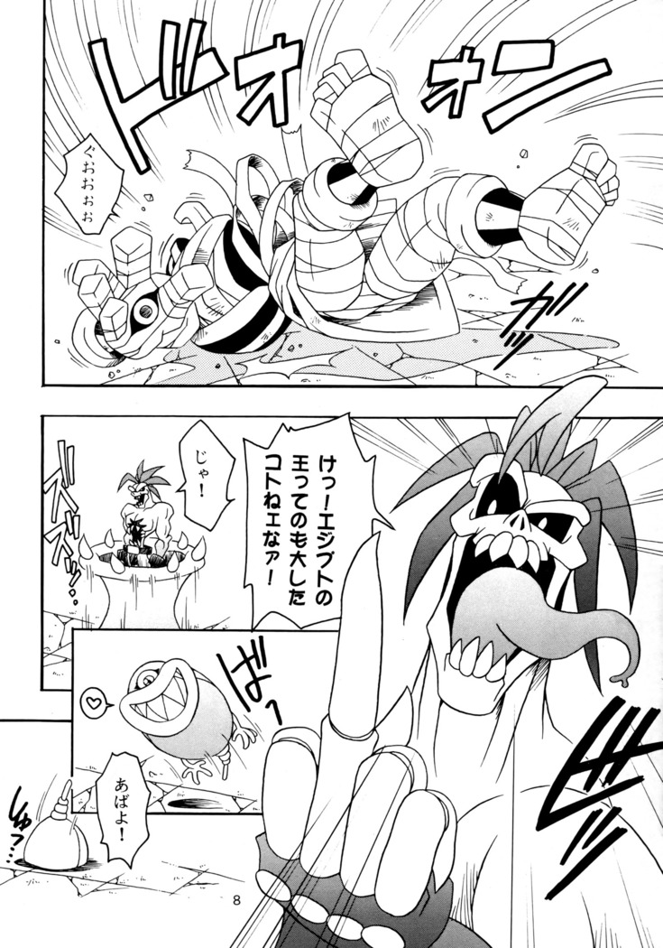 Enma Kourin vol.2
