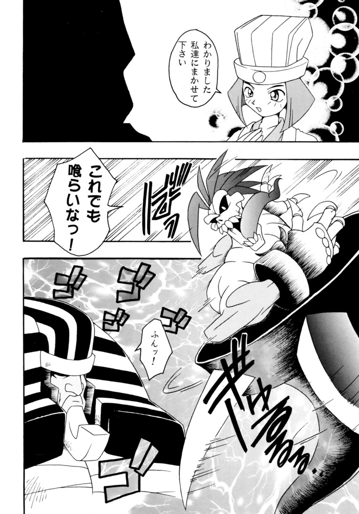 Enma Kourin vol.2