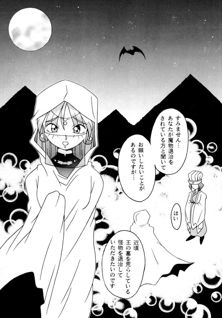 Enma Kourin vol.2
