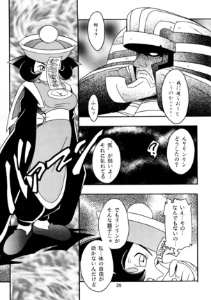 Enma Kourin vol.2 Page #28