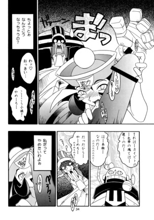 Enma Kourin vol.2 Page #33