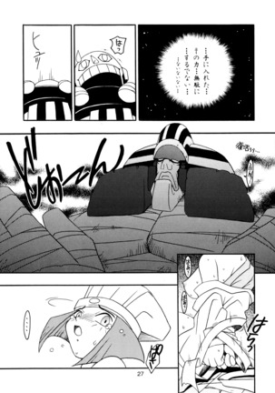 Enma Kourin vol.2 Page #26