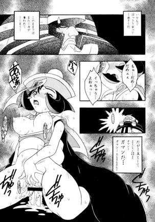 Enma Kourin vol.2 Page #38