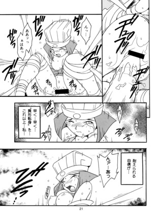 Enma Kourin vol.2 Page #20