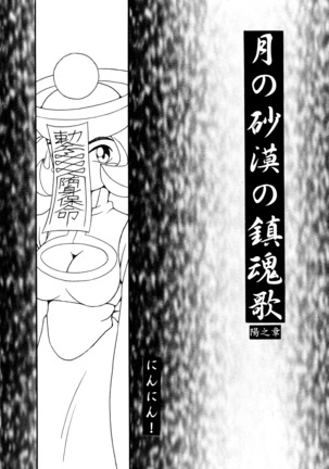 Enma Kourin vol.2 Page #25