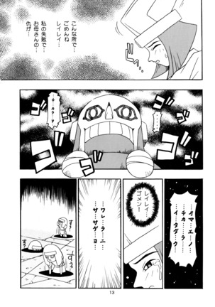 Enma Kourin vol.2