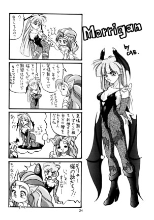 Enma Kourin vol.2 Page #23