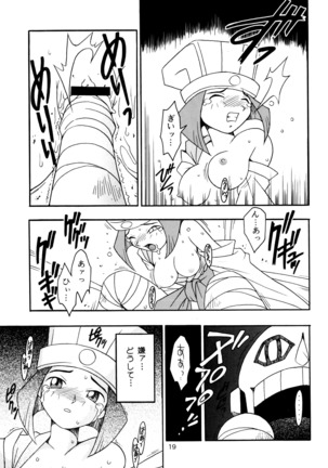 Enma Kourin vol.2 Page #18