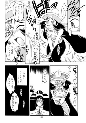 Enma Kourin vol.2 Page #29