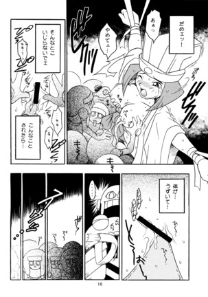 Enma Kourin vol.2 Page #15