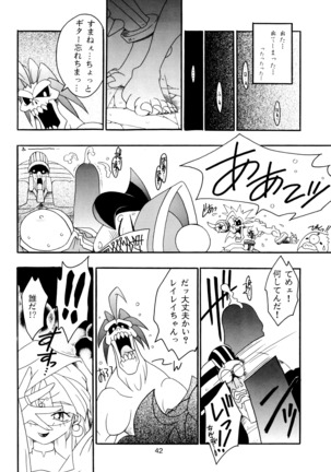 Enma Kourin vol.2 Page #41