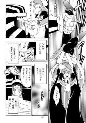 Enma Kourin vol.2 Page #31