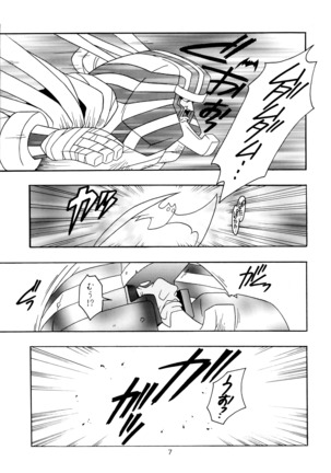 Enma Kourin vol.2