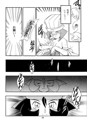 Enma Kourin vol.2 Page #27