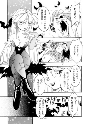 Enma Kourin vol.2 Page #42