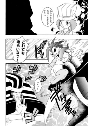 Enma Kourin vol.2