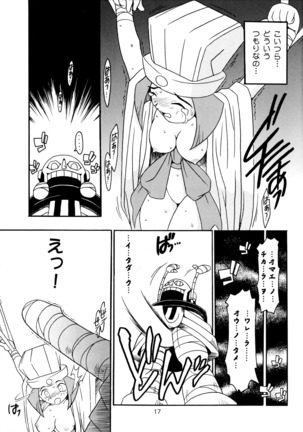 Enma Kourin vol.2 Page #16
