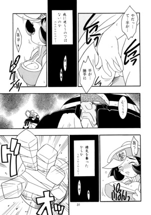Enma Kourin vol.2 Page #30