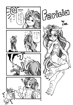 Enma Kourin vol.2 Page #24