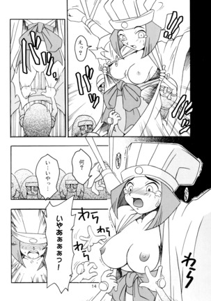 Enma Kourin vol.2 Page #13