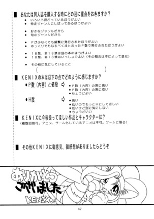 Enma Kourin vol.2 Page #46