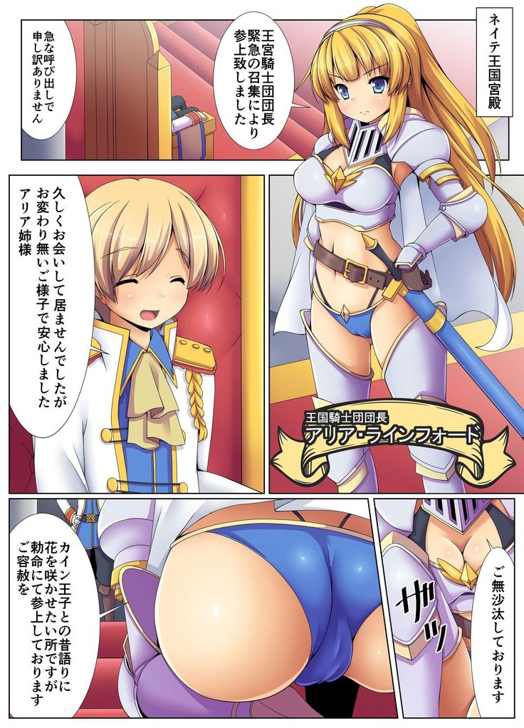 触手洗脳ハザード～異種姦で種付けされる女騎士