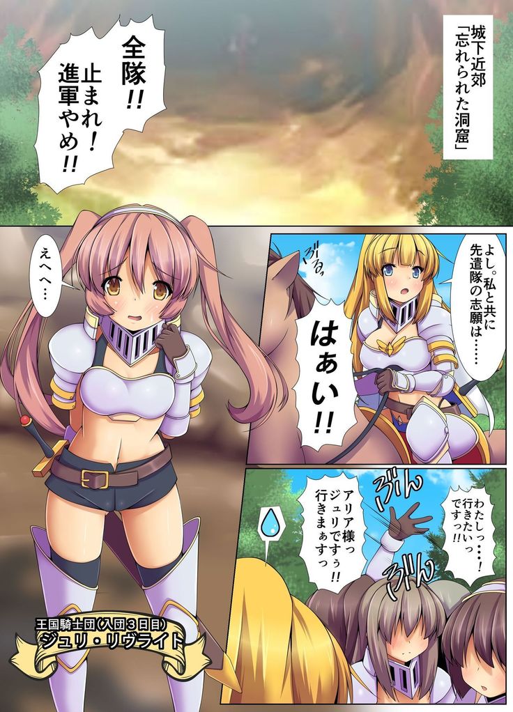 触手洗脳ハザード～異種姦で種付けされる女騎士