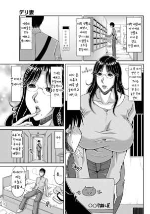 Delizuma~Danchizuma no Himitsu Ch.1 Page #3