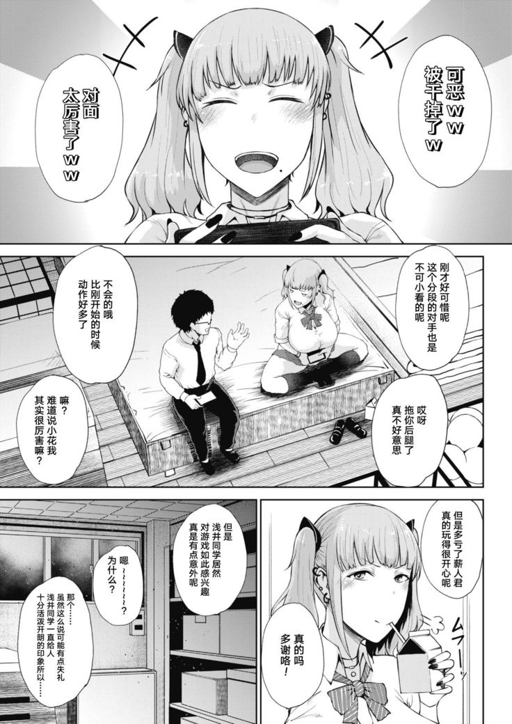 Takigi ni Hana 【羅莎莉亞漢化】